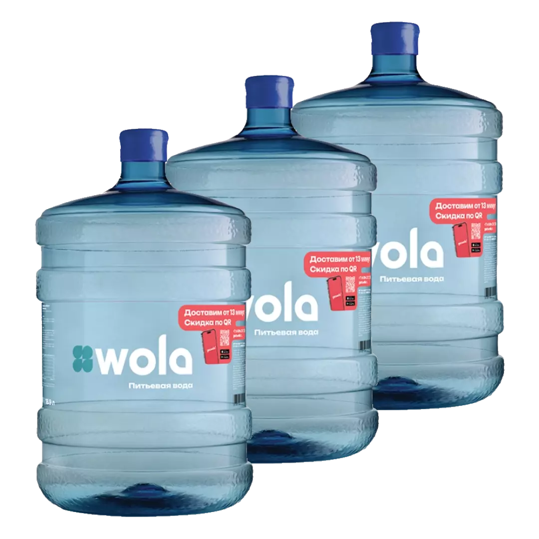 3 бутыли WOLA 19л