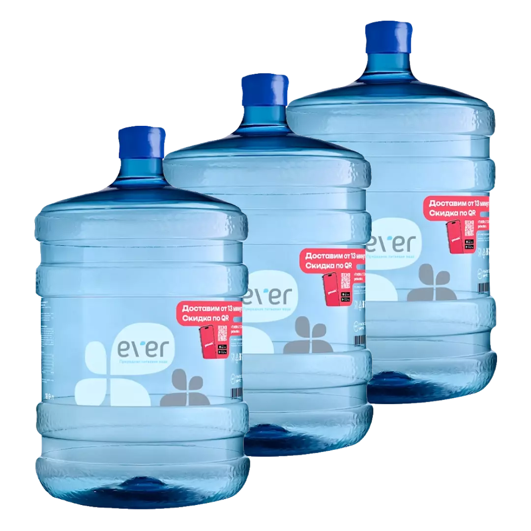 3 бутыля EVER 19л