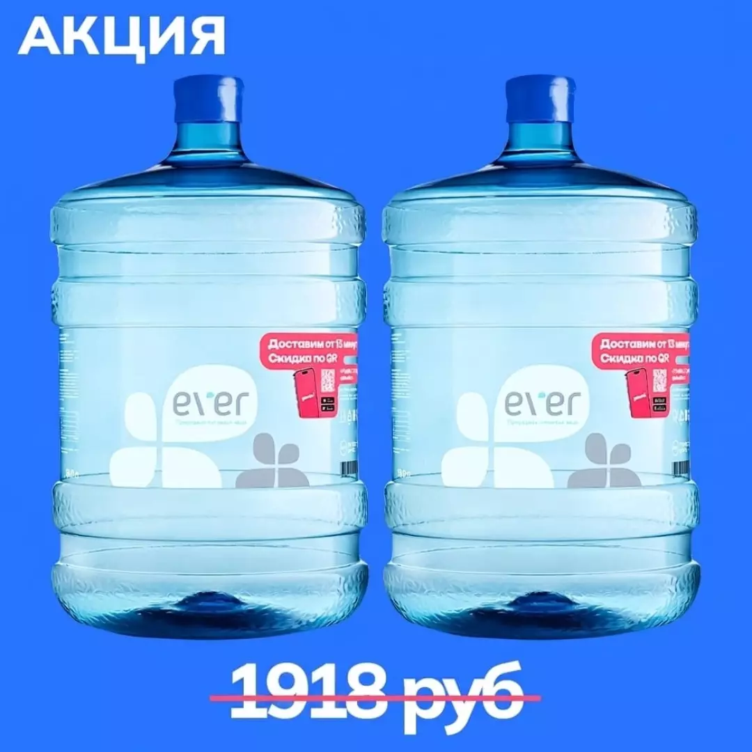 EVER по цене WOLA