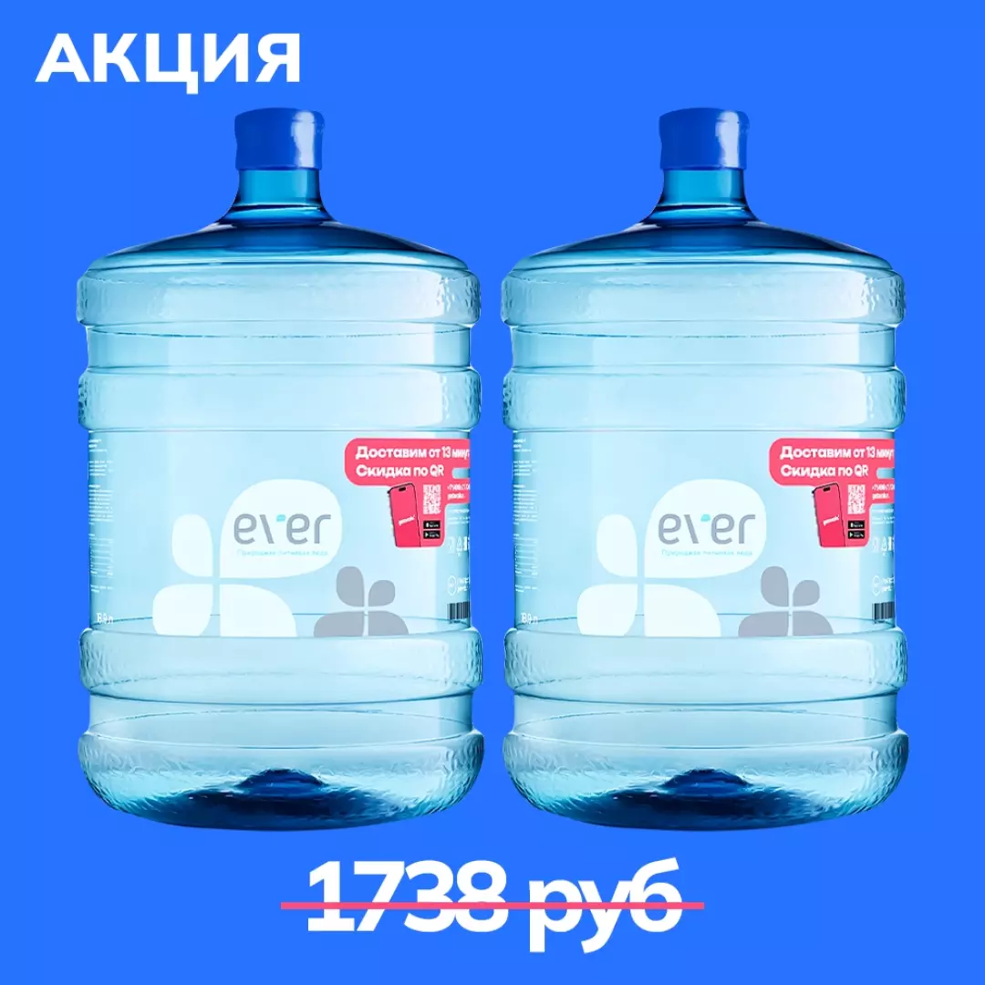 EVER по цене WOLA