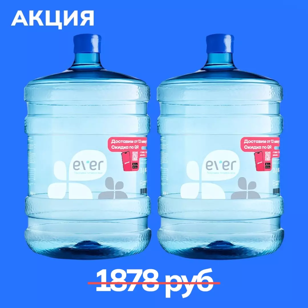 EVER по цене WOLA