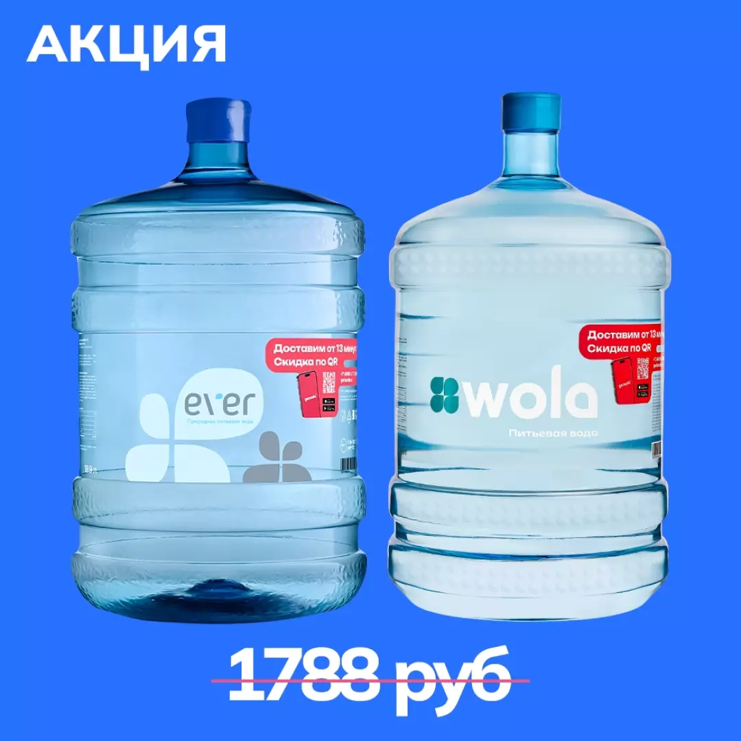 Две за полторы 