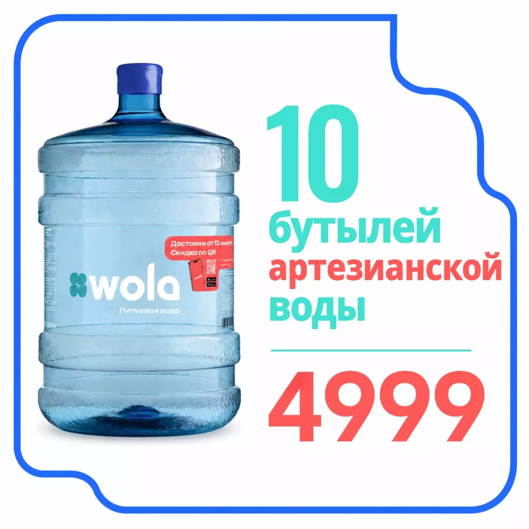 Вода на месяц